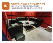 지우쇼파