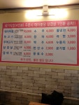 1막3창 청대점