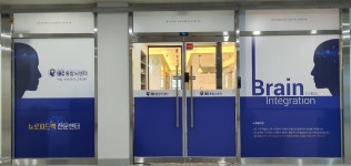 파낙토스통합뇌센터 서울강서