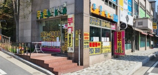 화서역블루밍푸른벽산공인중개사사무소