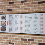 한중양꼬치