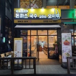 모미락 관저점