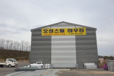 오성스틸하우징