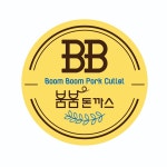 붐붐돈까스 본점
