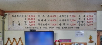 화천집