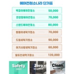 에어컨청소나라 여의도점