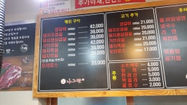 나그맛 정읍점
