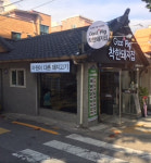 착한돼지집 한성대본점