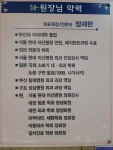 향사랑외과의원