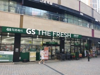 GS더프레시 광명데시앙점