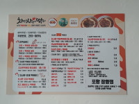 치킨을사랑한떡볶이 포항장량점