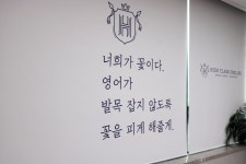 하이클래스영어교습소