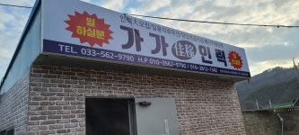 가가 인력