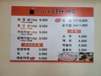 윤이네구공탄