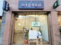 브리치부동산공인중개사사무소
