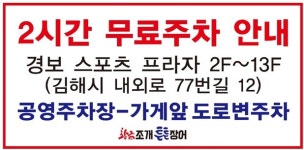 황금조개 튼튼장어