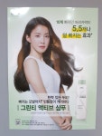 쉬즈미헤어 수지점