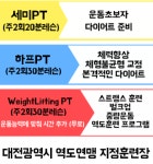 엑스원휘트니스