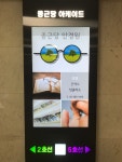 종근당안경원