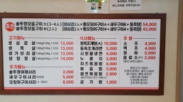 촌돼지
