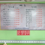 소문난명월내기사식당