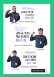 금형국가대표