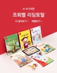 프뢰벨 펜타힐즈센터