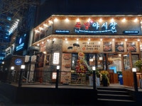 족발야시장&무청감자탕 인천삼산점