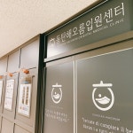 동탄해오름한의원