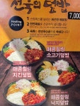김밥천국 세류역점