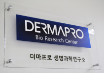더마바이오테크놀로지사우스 | 더마프로 생명과학연구소