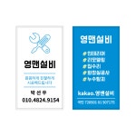 출장 설비 수도누수탐지 하수구막힘 인테리어