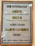 바롱헤어