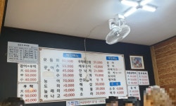 푸른바다횟집