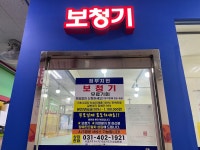 안산보청기