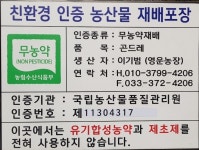 영운농장 곤드레