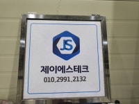 제이에스 테크