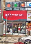바디뉴엘 쌍촌점