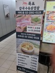 목포칼국수