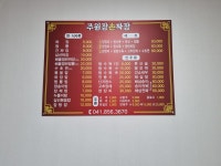 주원장밤짜장