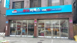 루마버텍스 강북구청점