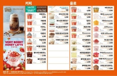 던킨 울산원예농협하나로점