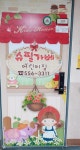 슈필가베어린이집