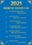 대조합기도