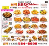BBQ치킨 함안가야점