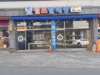 세탁풍경 경산점