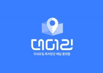 대머리퀵서비스지하철택배