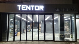 텐토르 & 하버캠프 고양흥도캠프