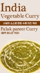 뉴 타지마할 인도카레전문점