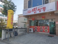 찐짬뽕